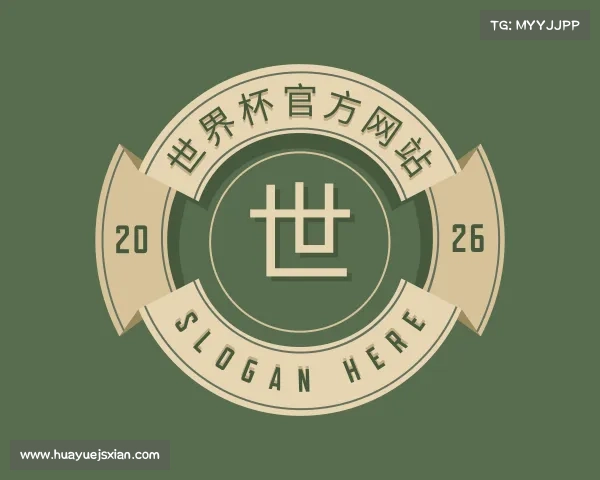 介绍世界杯官方网站